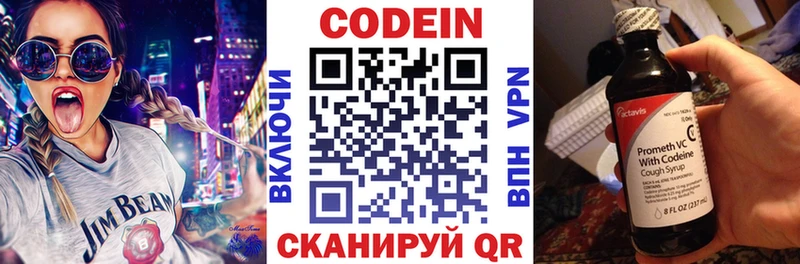 Кодеин напиток Lean (лин)  Ипатово 