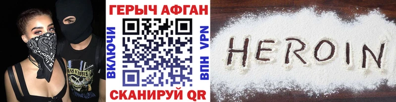 ГЕРОИН хмурый  mega ссылки  Ипатово 