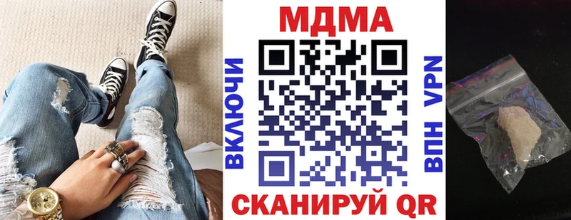 MDMA кристаллы  Ипатово 