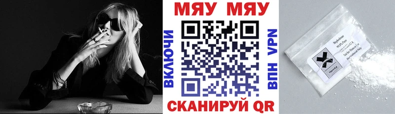 Меф мяу мяу KRAKEN ссылка Ипатово как найти