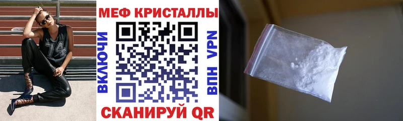 Меф мяу мяу  Ипатово