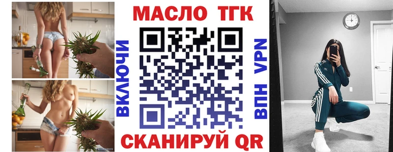 ТГК жижа  Ипатово 